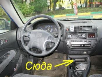 Honda Civic | А мафон СЮДА