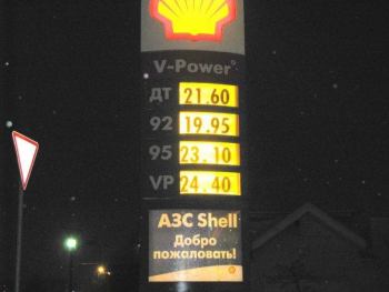 Череповец. Мониторинг цен на топливо | Шелл, 22-01-09