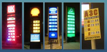 Вологда. Мониторинг цен на топливо | Цены на 19.02.2009 г.