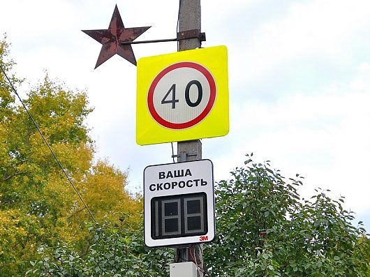 Особый дорожный знак появился в Вологде | Вот еще фото с портала Администрации