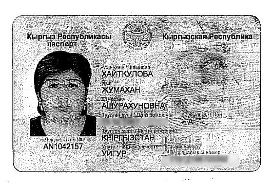 Найдено / потеряно | а я тоже нашел паспорт Кыргызской республики на имя Хайткуловой Жумахан Ашурахуновны