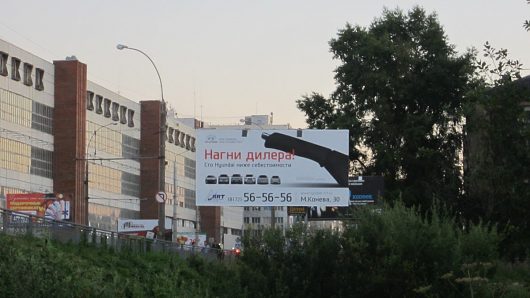 Реклама, которую мы встречаем на дорогах | На Ленинградском мосту biggrin 