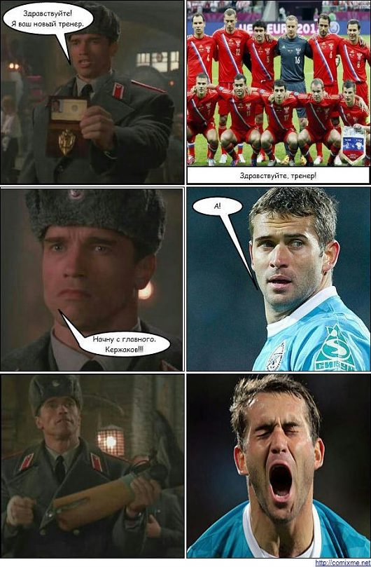 Евро 2012 |  biggrin 