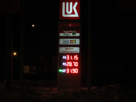 Вологда. Мониторинг цен на топливо |  huh 