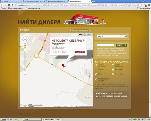 официальные дилеры | Автосалоны (Вологда, Череповец)
