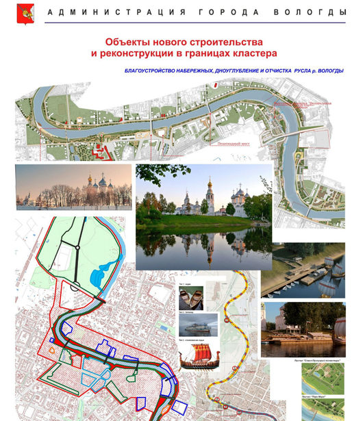 Вологда для туристов | Вологодская область