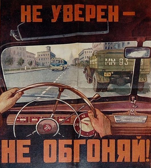 Советские плакаты | Фраза, ставшая крылатой smile 