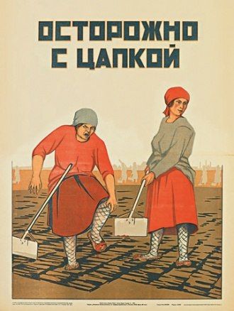 Советские плакаты | У нас их тяпками называли.. huh 