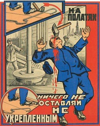 Советские плакаты | Доска, это не молоток, конечно...