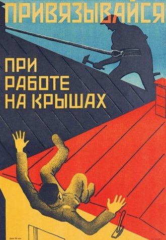 Советские плакаты | Эй, гражданина Ты туда не ходи, ты сюда ходи, а то снег башка попадет - совсем мертвый будешь. (с) smile 