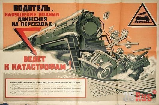 Советские плакаты | Лови 