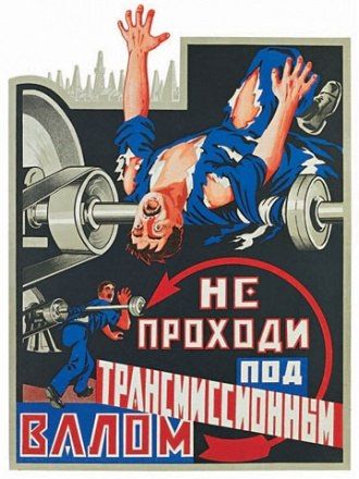 Советские плакаты | Ужс-ужс.