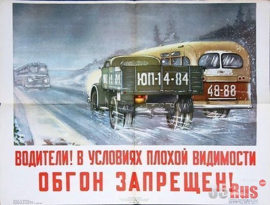 Советские плакаты | Тогда ещё.