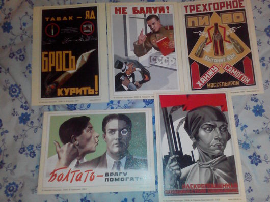 Советские плакаты | Вот есть открытки новодел...