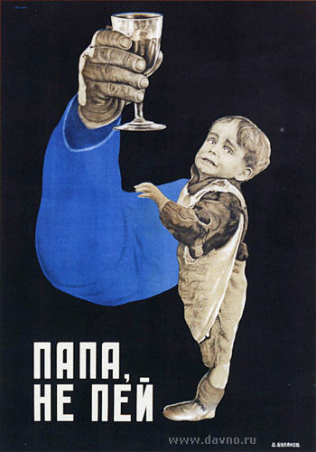 Советские плакаты | Жуткий плакат