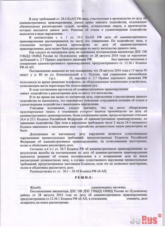 Беспредел ГАИшников | стр.2