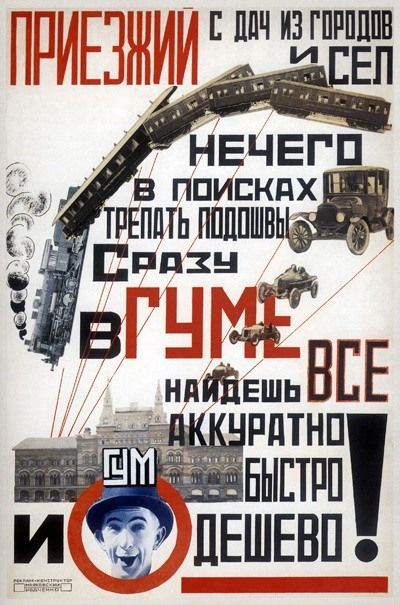 Советские плакаты | Фотогалерея