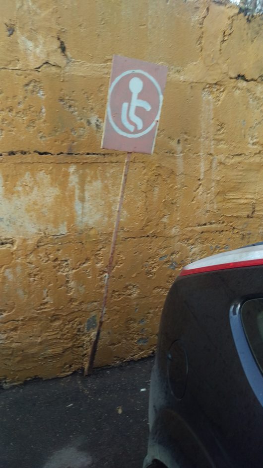 СТОП-ЛЯП | Загадочный знак на парковке Видимо, парковочное место для инвалида 