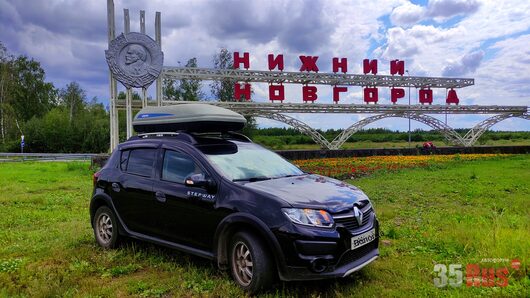 Вологда - Нижний Новгород | Путешествия