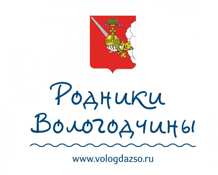 Родники Вологодчины - областной конкурс Законодательного Собрания | Вологодская область