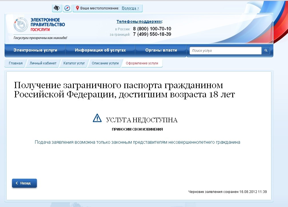 Где услуги на госуслугах. Электронное правительство госуслуги. Квитанция с госуслуг. Квитанции на госуслугах. Госуслуги квитанция госуслуг.