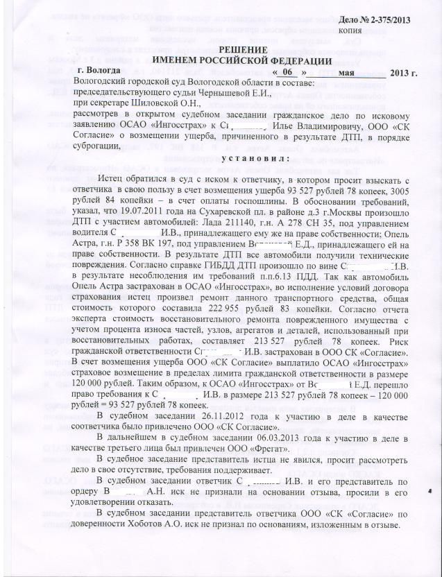 Заявление о привлечении соответчика в гражданском процессе образец