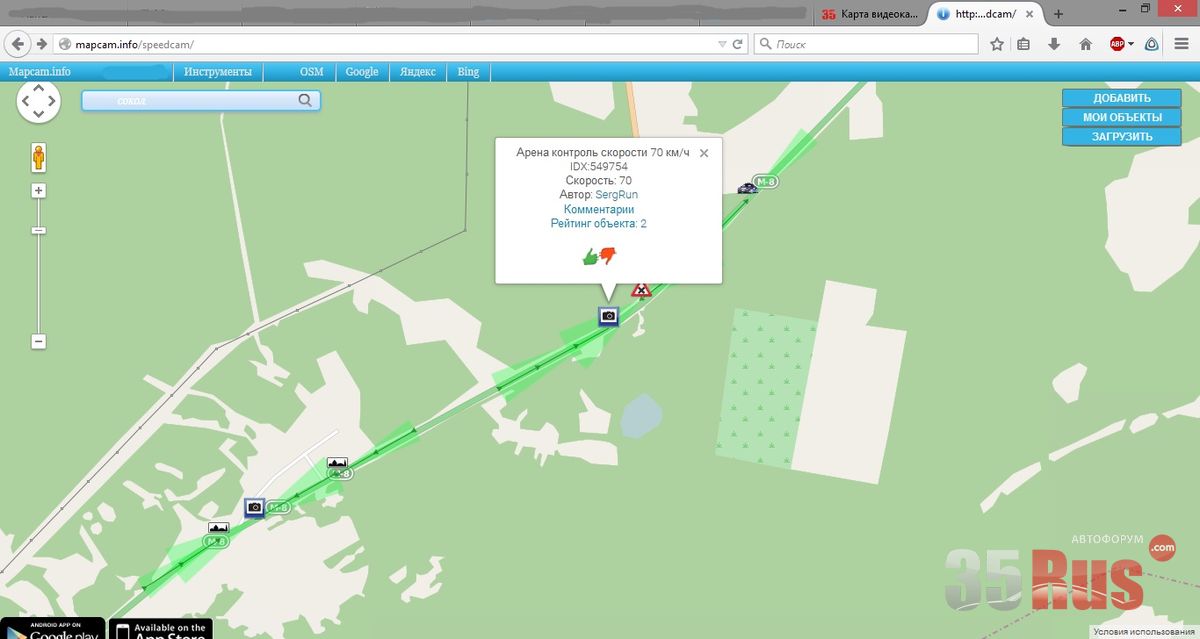 Камеры контроля скорости на карте