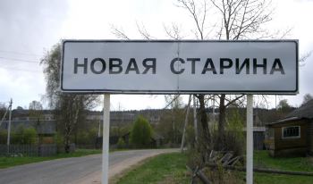 Необычные названия на дорогах ВО | Деревня севернее Бабаево