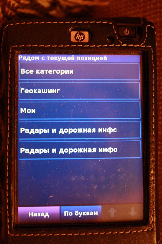 Русские названия точек в Гармине Xt | Далее нажимаем Геокэшинг