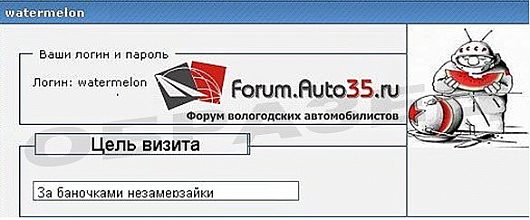 Незамерзающая жидкость | А можно я приду с вот таким бейджиком на груди 