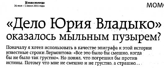 В Вологде закон не действует. Штрафстоянка | Одним файлом не грузилось, пришлось разбить. Статейка явно заказная, да и автор .....