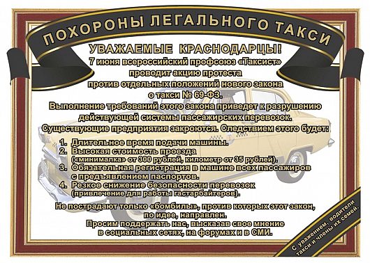 Ужесточение требований к ТАКСИ с 01.09.2011. Лицензирование перевозчиков |  ))