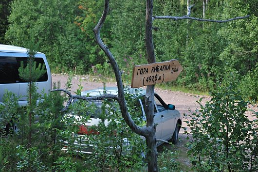 Отдых в Карелии на автомобиле | Парк "Паанаярви" Отзывы | Начало пешеходного маршрута Официальное описание во вложении.