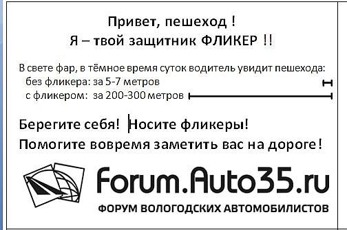 Прием заказов на фликеры | Вариант 1 надписи на значок. Жду комментарии.