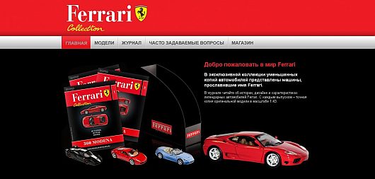 Коллекционирование масштабных моделей автомобилей разных производителей |  Ferrari 