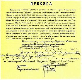 Русские не сдаются! | текст присяги Карбышева временному правительству а ведь подобные бумаги он и до, и после этой подписывал.