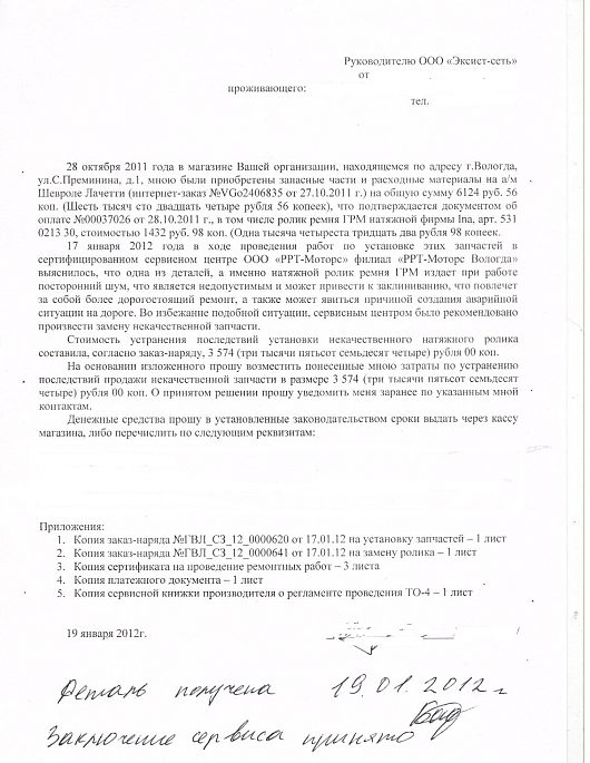 Юридические, организационные вопросы, связанные с торговлей и сервисом по авто | Автосервисы, магазины