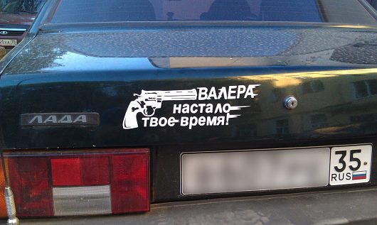 Не смотри на СТОПЫ, а смотри на ... | А в нашей деревне все только проснулись...