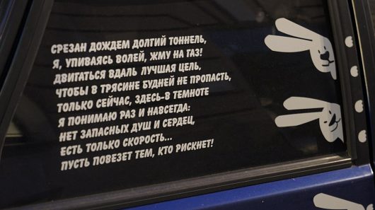 Не смотри на СТОПЫ, а смотри на ... | в Питере теперь так публикуют своё творчество...