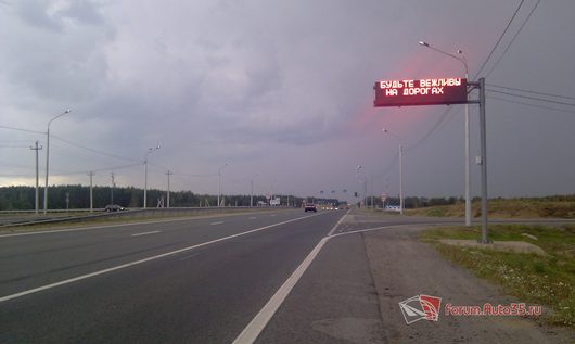 Табло переменной информации на федеральных дорогах | Дороги Вологодской области