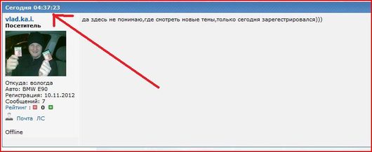 ВАЗ-2109_Карбик_не заводится |  дата сообщения находится над ником.