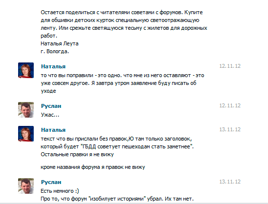 Глим (фликер) - надежный защитник пешехода. Где купить глим в Вологде? | 08 Время перевалило за полночь...