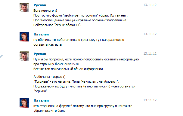 Глим (фликер) - надежный защитник пешехода. Где купить глим в Вологде? | 09 Про группу в Контакте всё убрали.. Ибо реклама