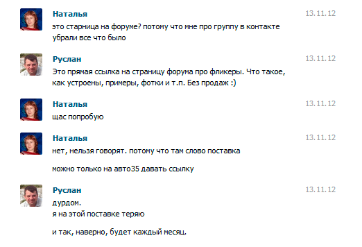 Глим (фликер) - надежный защитник пешехода. Где купить глим в Вологде? | Пешеходы и автомобили