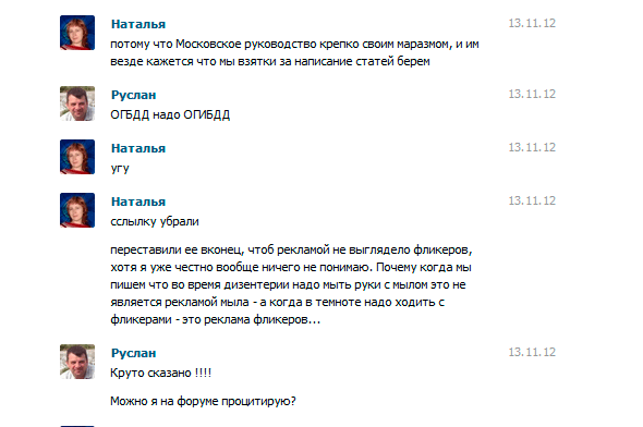 Глим (фликер) - надежный защитник пешехода. Где купить глим в Вологде? | Пешеходы и автомобили