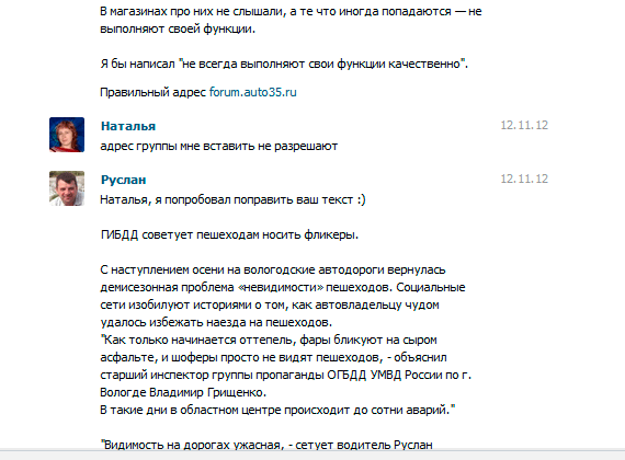 Глим (фликер) - надежный защитник пешехода. Где купить глим в Вологде? | Пешеходы и автомобили