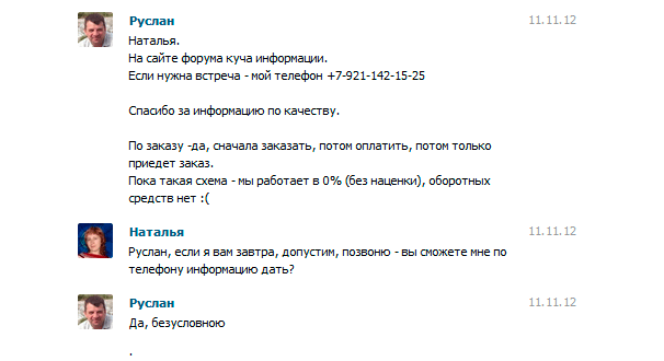 Глим (фликер) - надежный защитник пешехода. Где купить глим в Вологде? | Пешеходы и автомобили