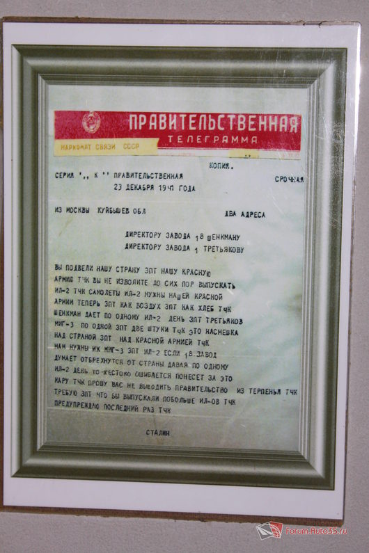 DelphiN - ВАЗ 21099 1.5 л 8 кл. 2001 г.в | После этой телеграммы в день стали выпускать порядка 30 самолетов