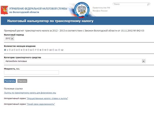 Ставка транспортного налога в Вологодской области на 2009 - 2019 г | Законодательство