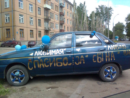 Не смотри на СТОПЫ, а смотри на ... | Может где и было уже , встретил недавно машинку счастливого папаши. smile 